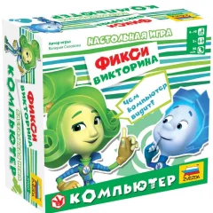 Фикси викторина. Компьютер